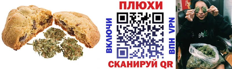 Печенье с ТГК марихуана Крым