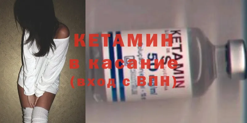 Кетамин VHQ  МЕГА сайт  Крым 