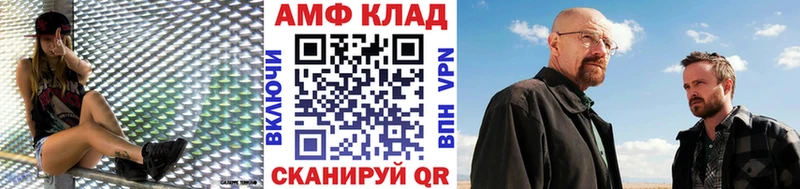 Метамфетамин Methamphetamine  Крым 
